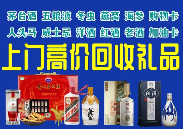 蚌埠市固镇回收烟酒