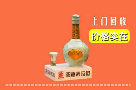 蚌埠市固镇回收四特酒