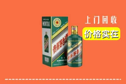 蚌埠市固镇回收纪念茅台酒