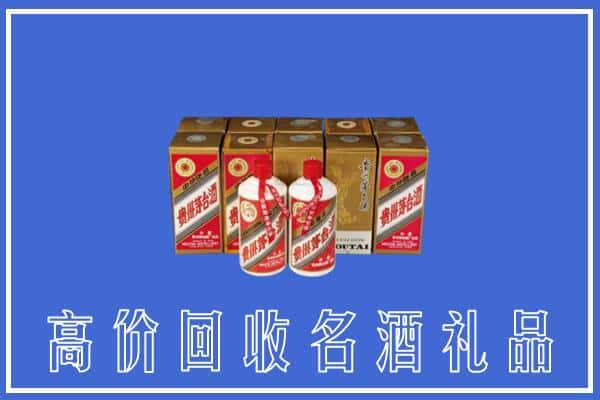 蚌埠市固镇回收茅台酒